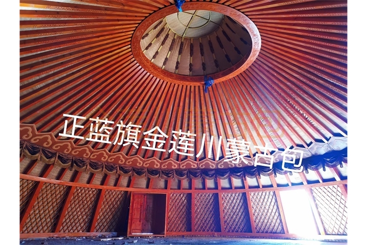 正藍(lán)旗金蓮川蒙古包